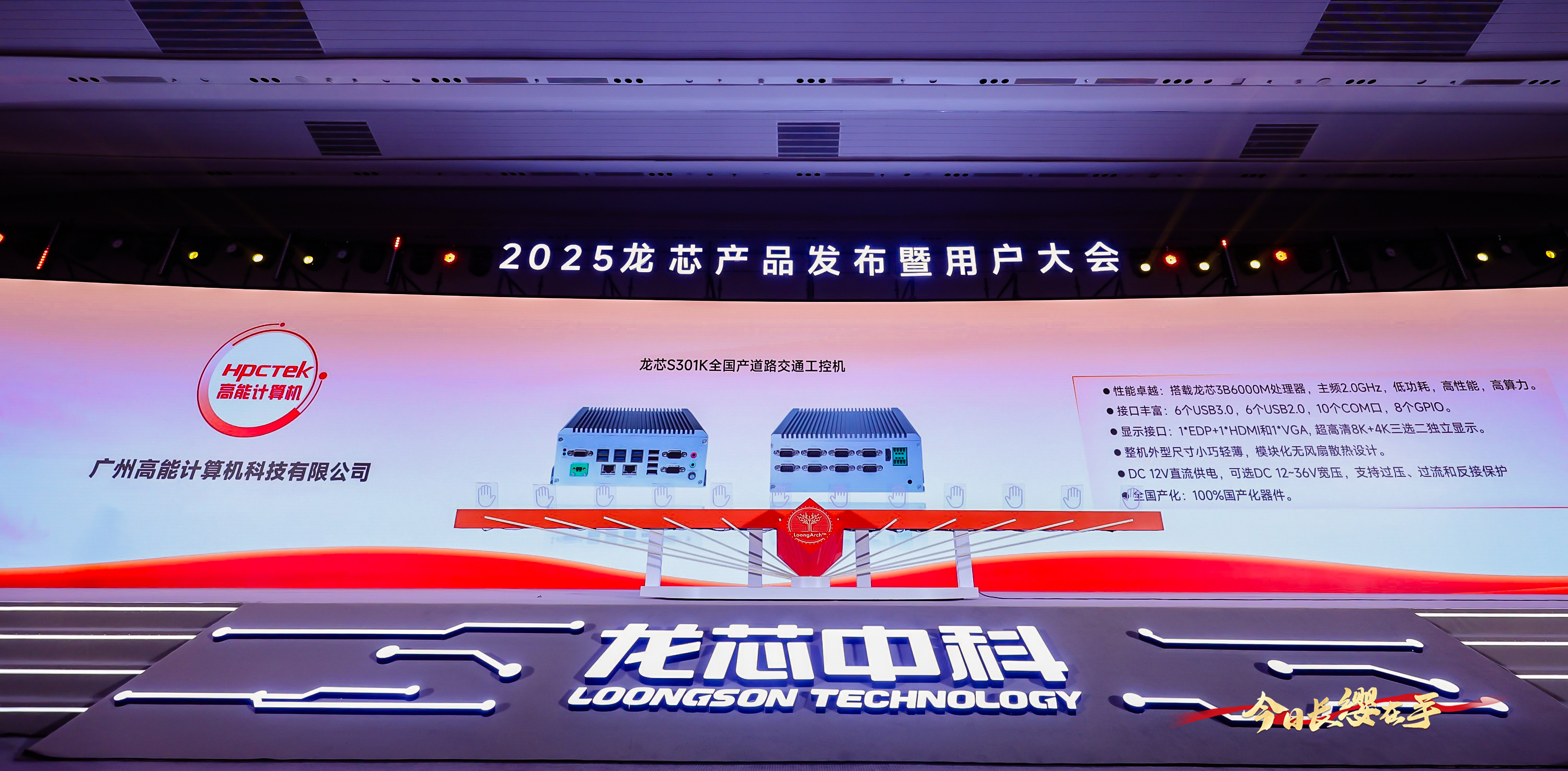 【國產(chǎn)芯突破】龍芯2K3000震撼上市，高能自研工控機領(lǐng)跑軌交賽道(圖5)