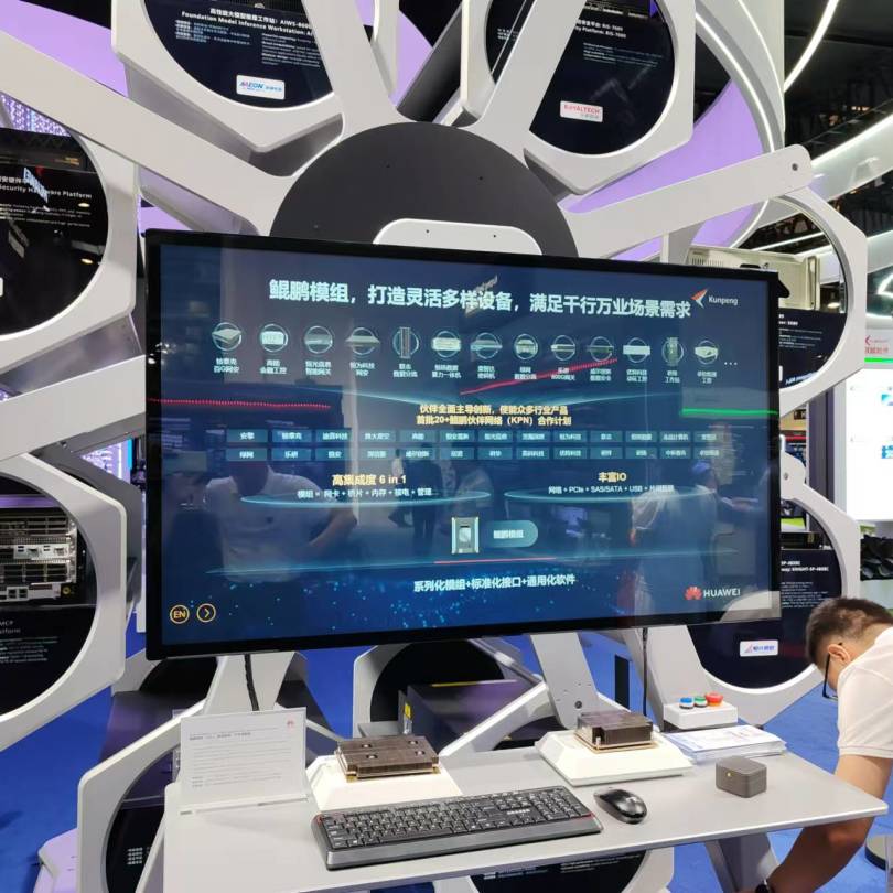 【共贏行業(yè)智能化】高能計算機攜手鯤鵬模組金融工控機，受邀參加華為全聯接大會2024！(圖4)